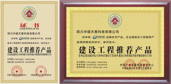 建设工程推荐产品