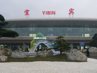 宜宾机场